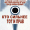 Витя80
