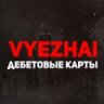 Vyezhai