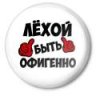 LEXAxHAxOKLADE