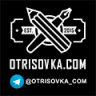 otrisovka.online