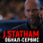 J. STATHAM